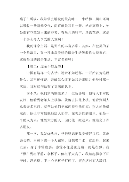 写事的记叙文700字.docx