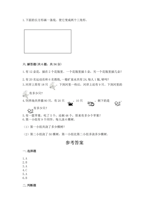 人教版一年级下册数学期末测试卷带答案（夺分金卷）.docx