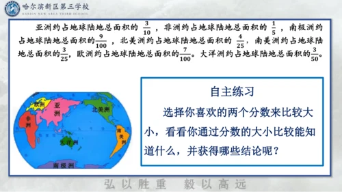 通分课件(共20张PPT)五年级下册数学人教版