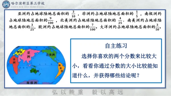 通分课件(共20张PPT)五年级下册数学人教版