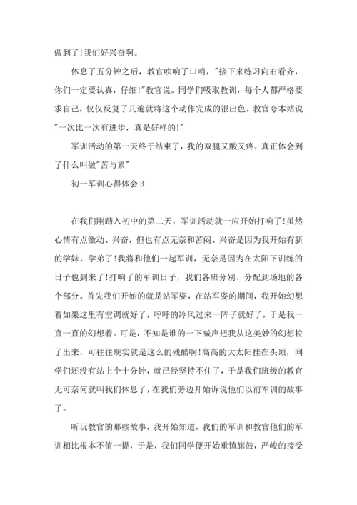 初一军训心得体会15篇 (5).docx