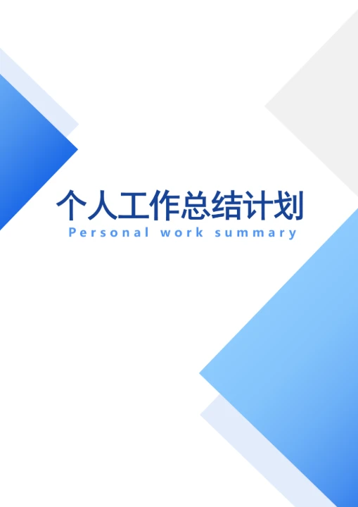 资料文档实用封面设计