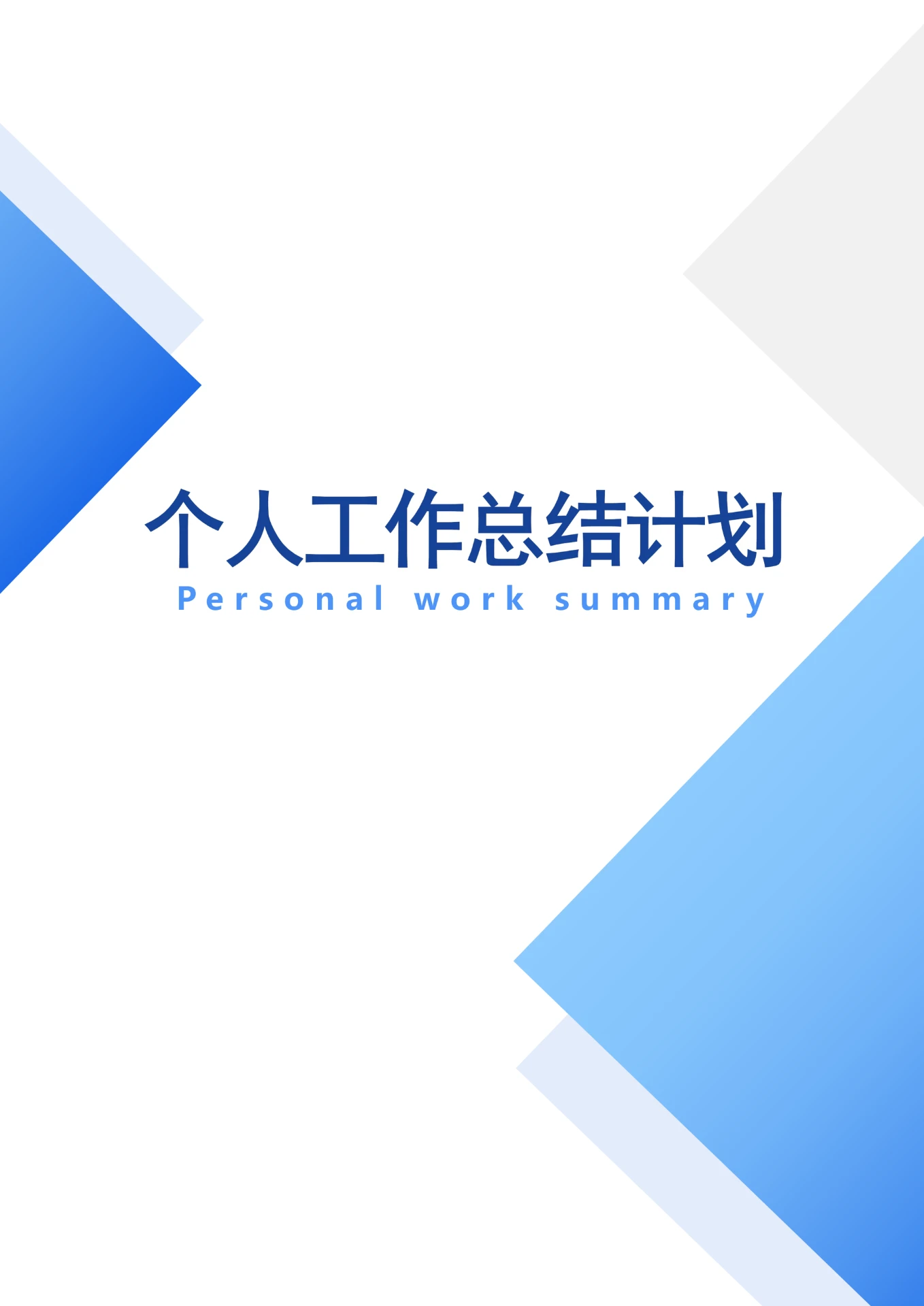 资料文档实用封面设计