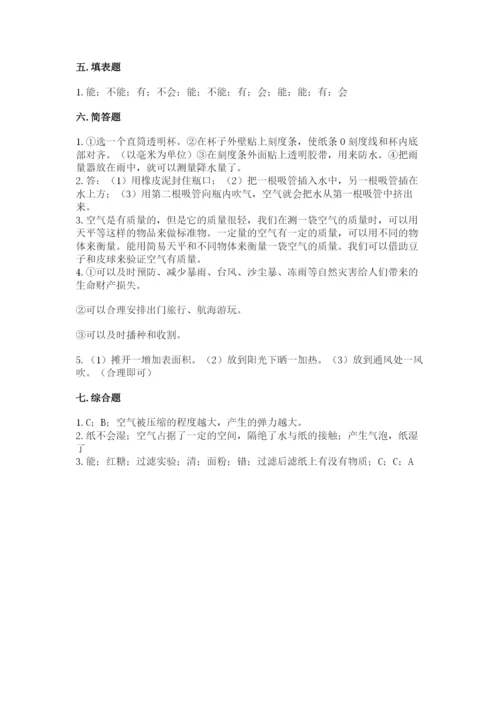 教科版小学三年级上册科学期末测试卷及完整答案【夺冠系列】.docx