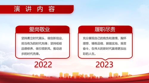 八一部队军事工作总结汇报动态PPT