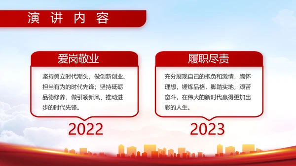八一部队军事工作总结汇报动态PPT
