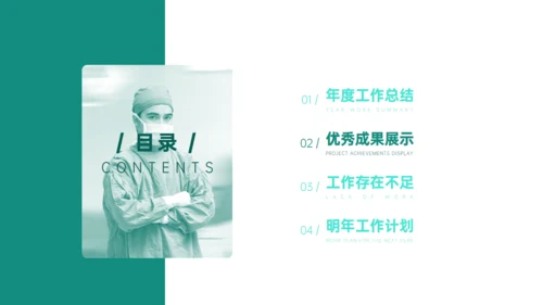 医院医疗生物制药基因医学行业通用PPT模板