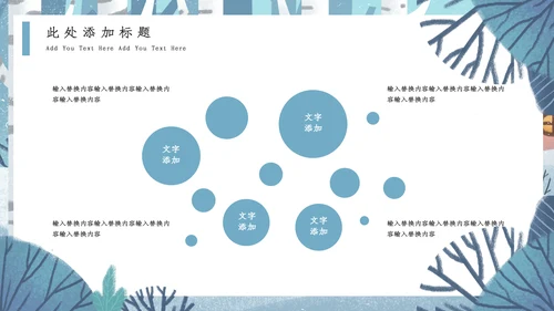 插画风蓝色卡通十一月你好通用PPT模板
