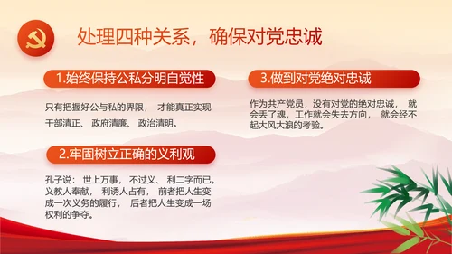 纪检监察党风廉政和反腐斗争PPT