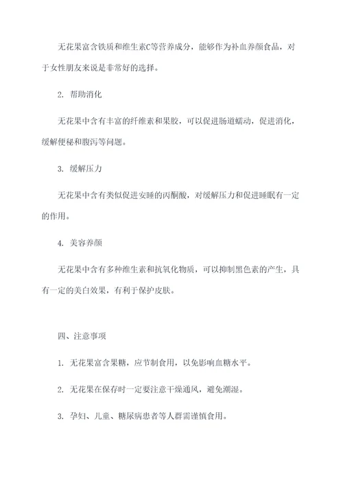 无花果做法与功效与作用