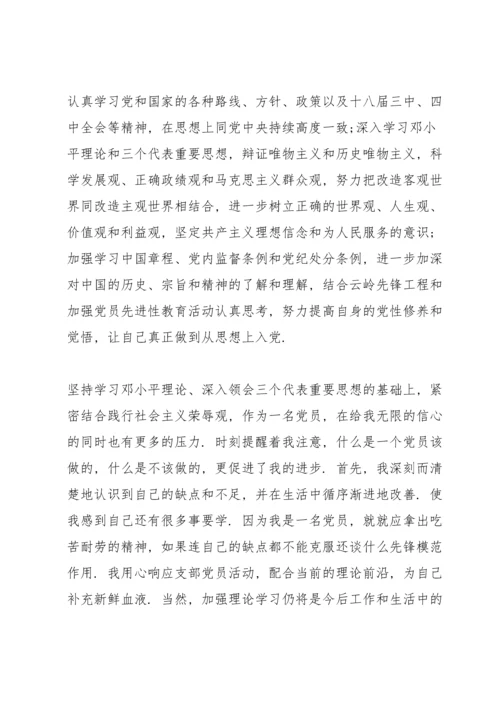 2022党员年度个人总结.docx