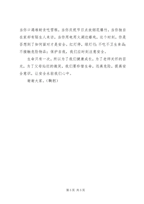 关于竞聘校长的演讲稿.docx