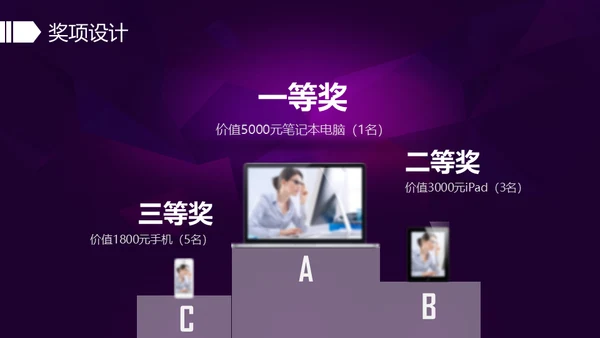 奔跑吧企业年会活动策划通用PPT模版