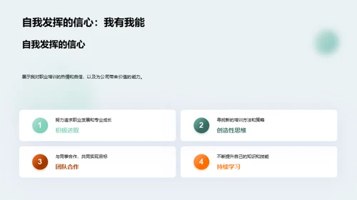 职培训师之路