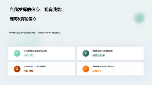 职培训师之路