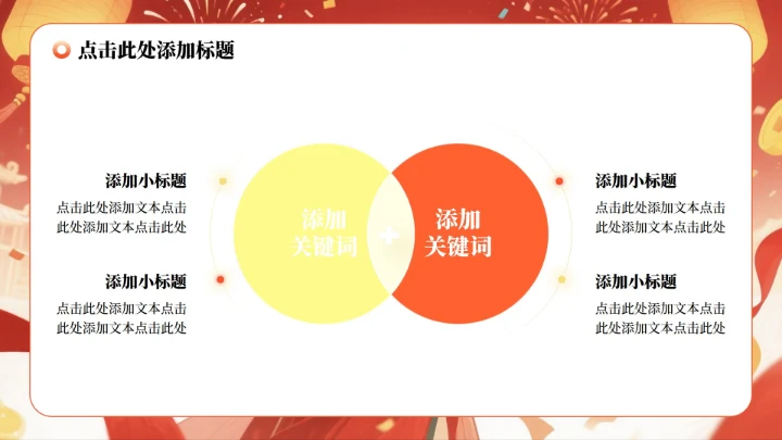 红色状元插画毕业季升学宴专题PPT模板