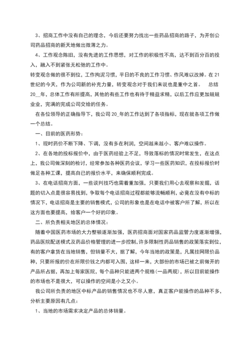药店年度工作总结报告多篇.docx