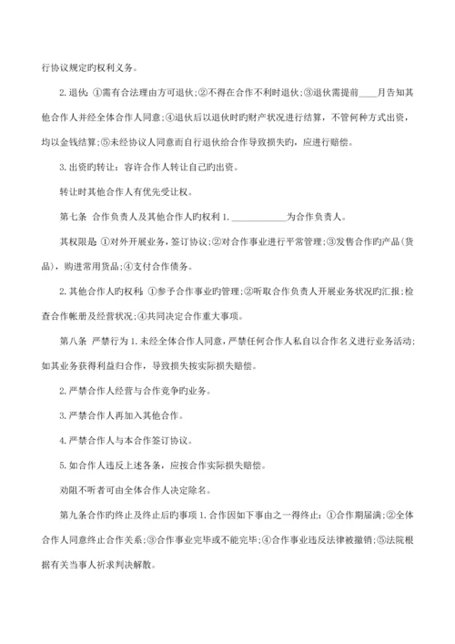 商务合作方案.docx