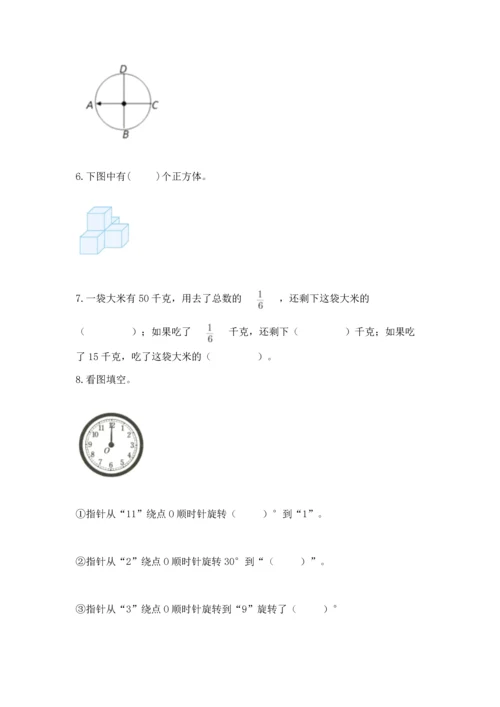 人教版五年级下册数学期末测试卷附答案（突破训练）.docx