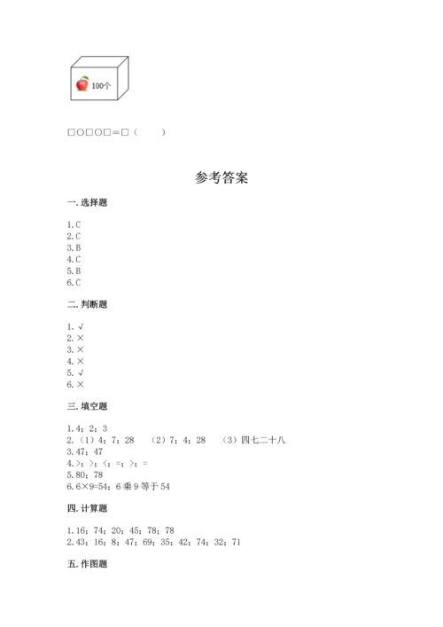 人教版二年级上册数学期末测试卷附完整答案【有一套】.docx