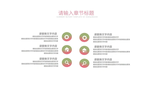 绿色小清新植物工作总结汇报PPT模板