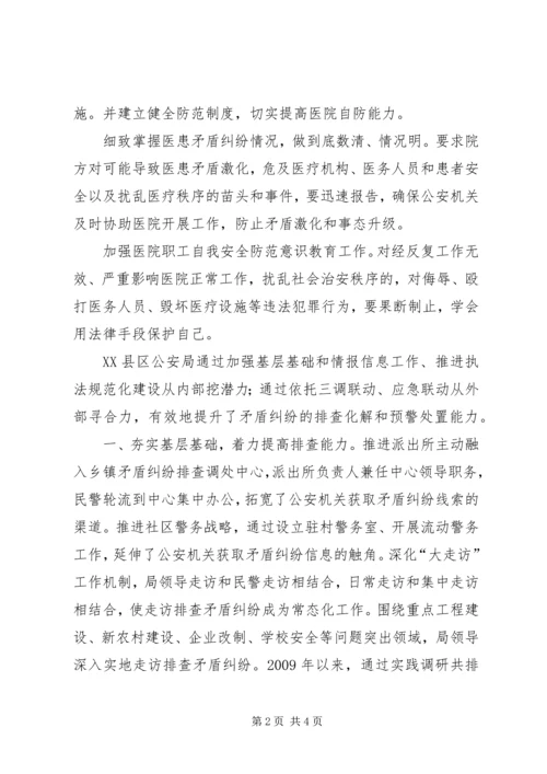 刘奇葆七一讲话精神 (2).docx