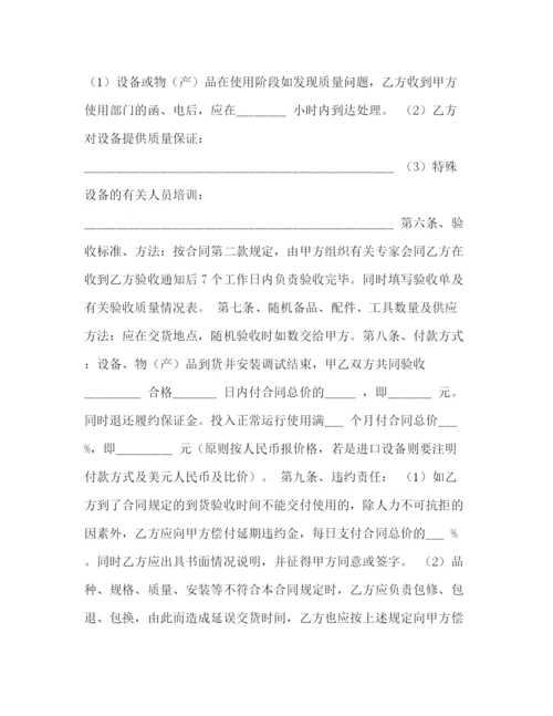 2023年购货合同书3).docx