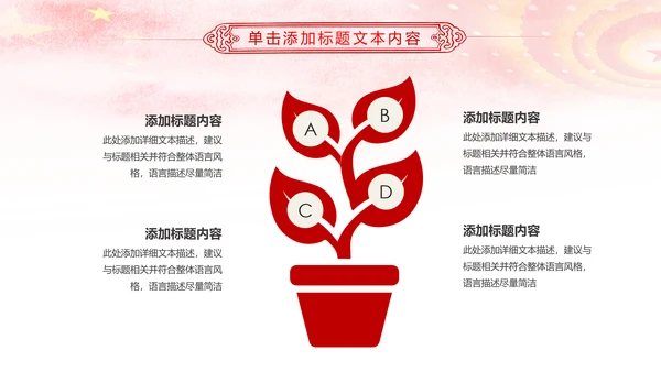 红色大气妇联三八妇女节年终工作总结汇报PPT