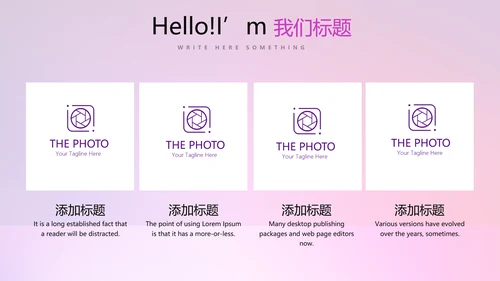 新公司产品介绍推广宣传通用PPT动态模板