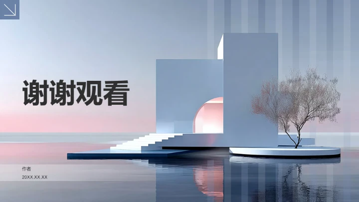 蓝色商务风餐饮酒店PPT模板