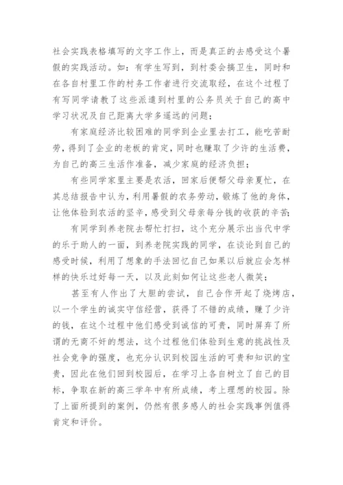 劳动教育实践活动总结范文.docx