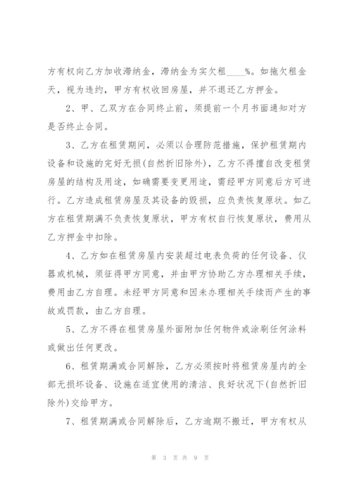 经典商铺租赁合同书样本.docx