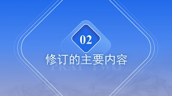 2024年新修订中华人民共和国国境卫生检疫法解读学习PPT