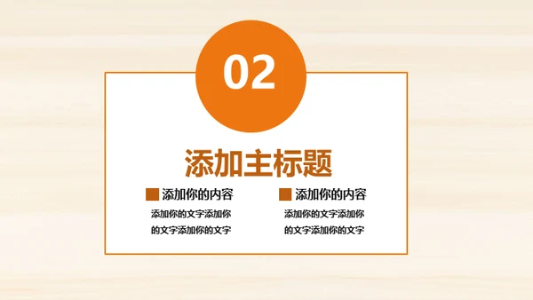 好书推荐会议动态通用PPT模板
