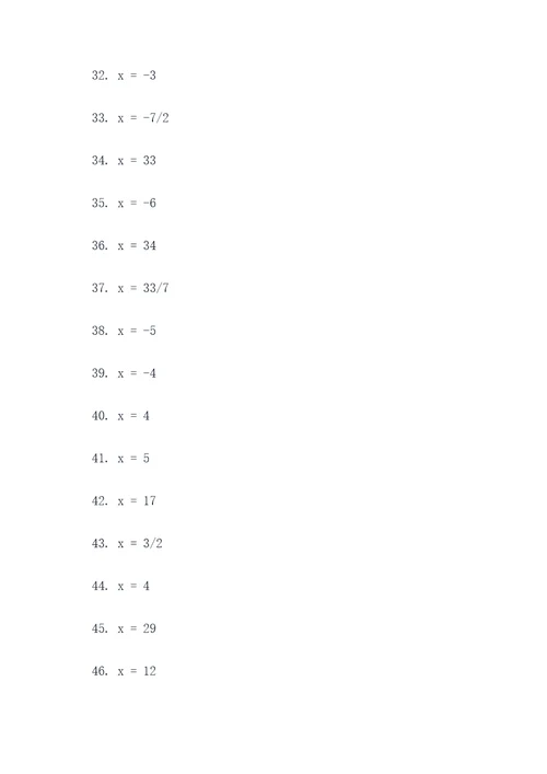 300道解方程计算题