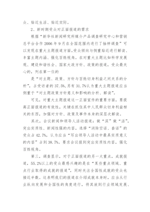 毕业艺术专业论文范文怎么写.docx