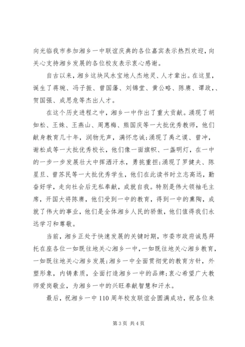 副县长在科普日活动启动仪式上的讲话.docx