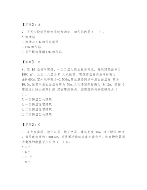 注册消防工程师之消防安全技术实务题库（突破训练）.docx