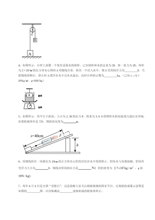 强化训练湖南张家界市民族中学物理八年级下册期末考试同步测评试题（解析卷）.docx