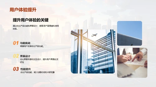 年度产品回顾与展望