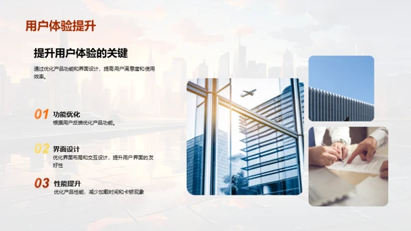 年度产品回顾与展望