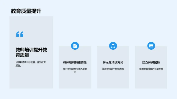 学历教育革新路径