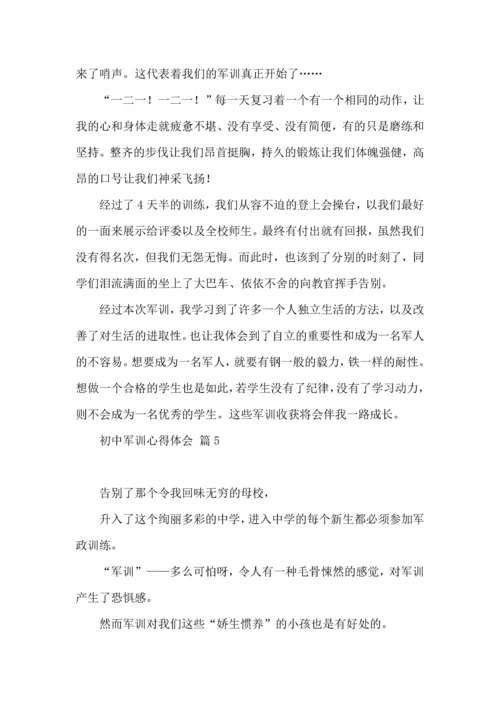 初中军训心得体会模板集合9篇.docx