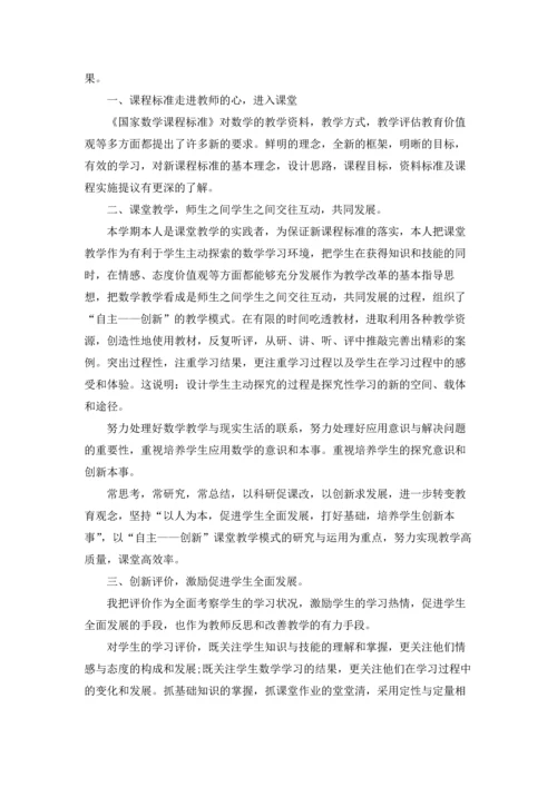初中音乐教师教学工作总结5篇.docx