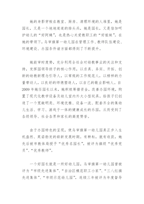 学校教师优秀党员主要事迹(精选11篇).docx