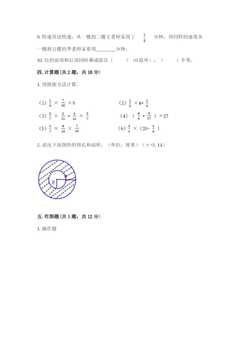 2022六年级上册数学期末考试试卷及完整答案（典优）.docx
