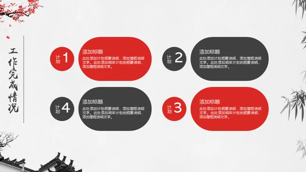 古镇风情中国风年度总结通用PPT模板