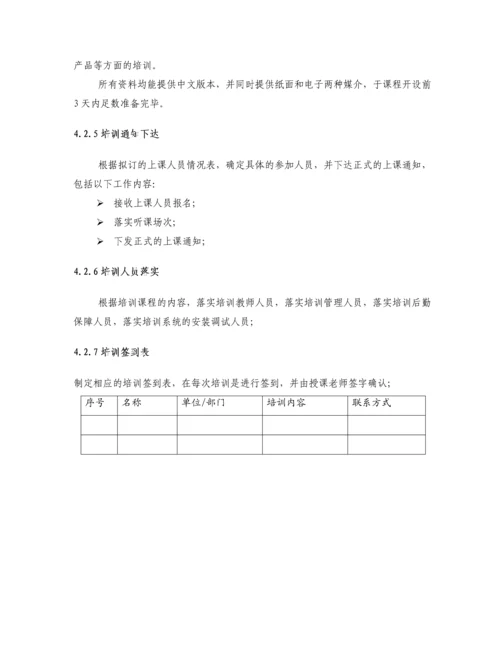 软件工程项目售后维护方案.docx