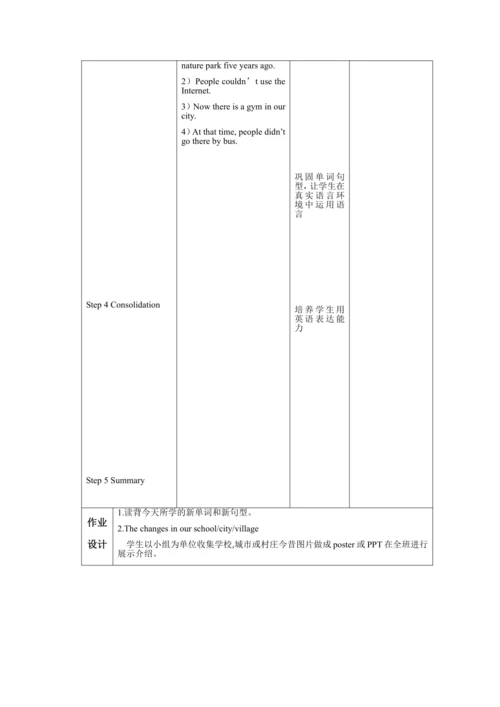 【课堂跟踪】Unit 4  Then and now A. Let’s learn  教案