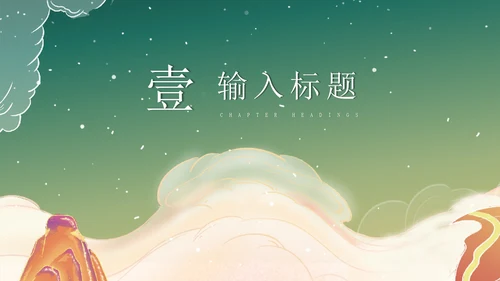 绿色中国风敦煌文化地理知识主题教育PPT模板